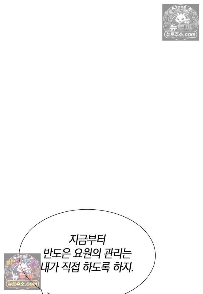 은퇴한 킬러는 힐링하고 싶다 12화 122
