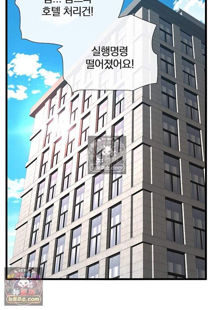 은퇴한 킬러는 힐링하고 싶다 12화 133