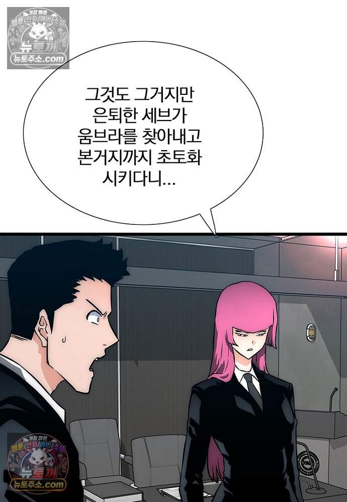 은퇴한 킬러는 힐링하고 싶다 12화 138