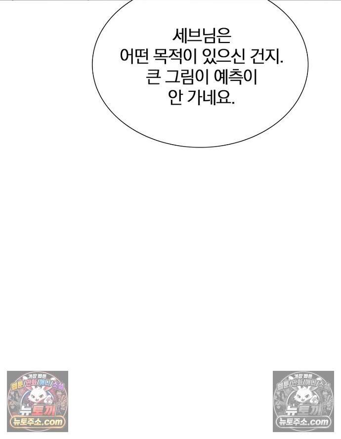 은퇴한 킬러는 힐링하고 싶다 12화 139