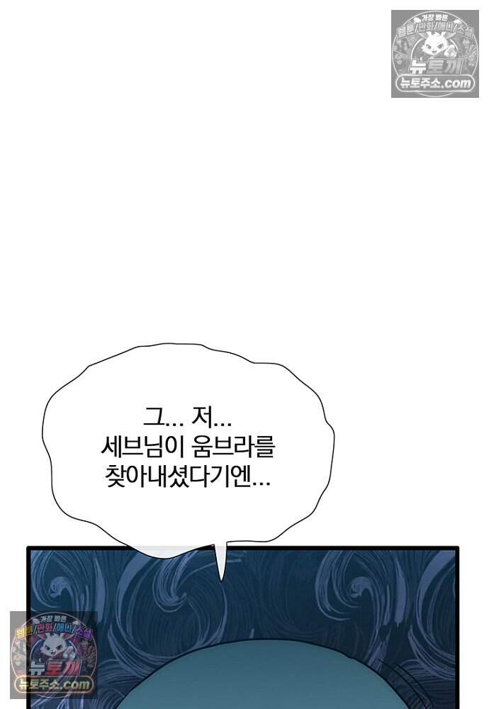 은퇴한 킬러는 힐링하고 싶다 12화 140