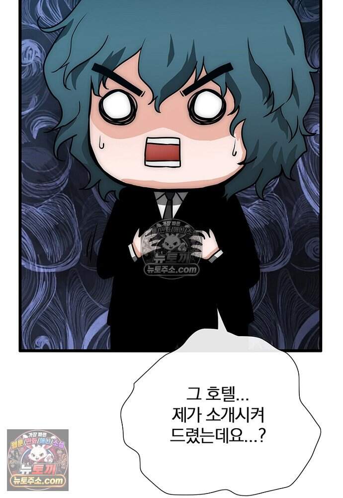 은퇴한 킬러는 힐링하고 싶다 12화 141