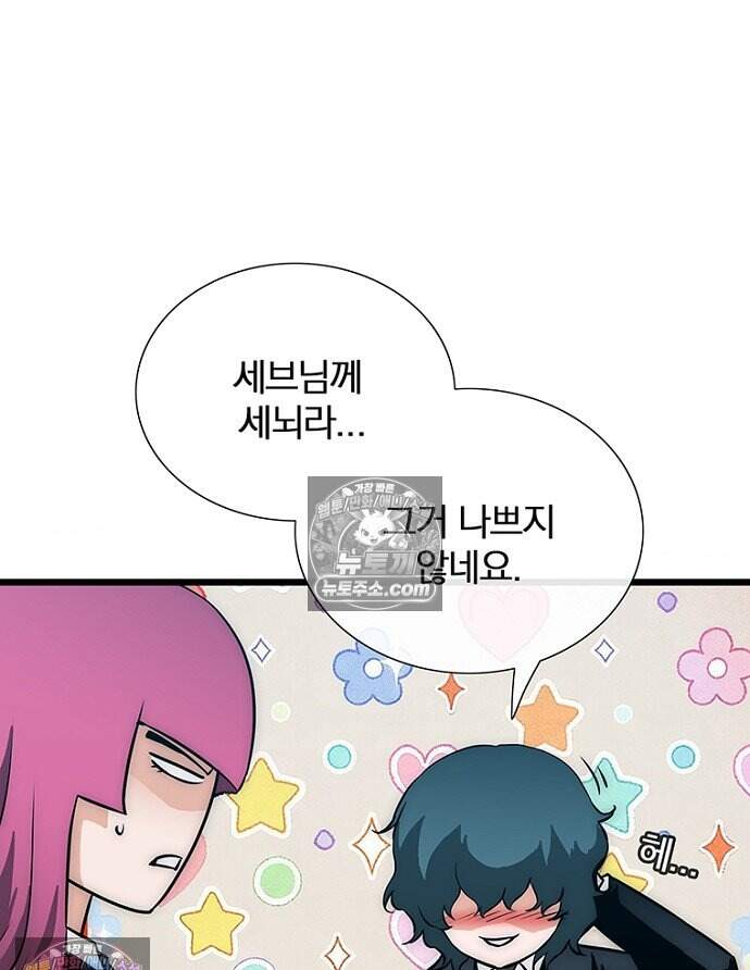 은퇴한 킬러는 힐링하고 싶다 12화 147