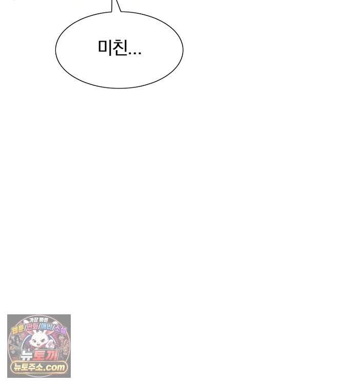 은퇴한 킬러는 힐링하고 싶다 12화 148