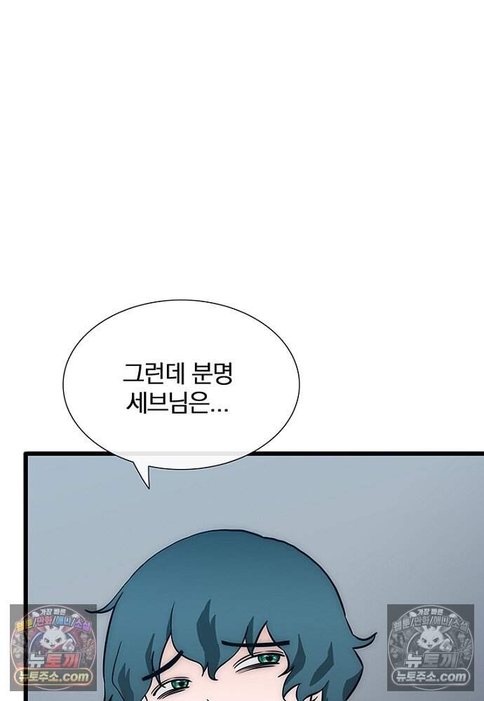 은퇴한 킬러는 힐링하고 싶다 12화 149