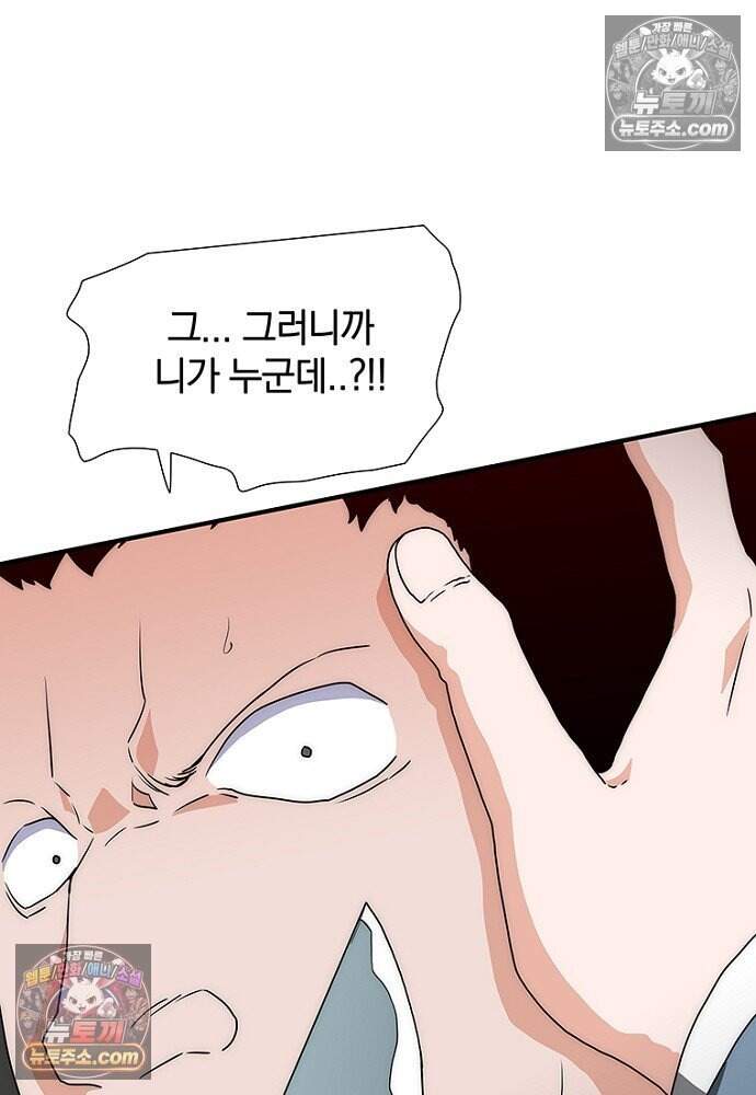 은퇴한 킬러는 힐링하고 싶다 19화 1