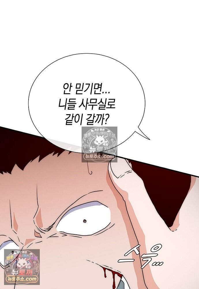 은퇴한 킬러는 힐링하고 싶다 19화 5