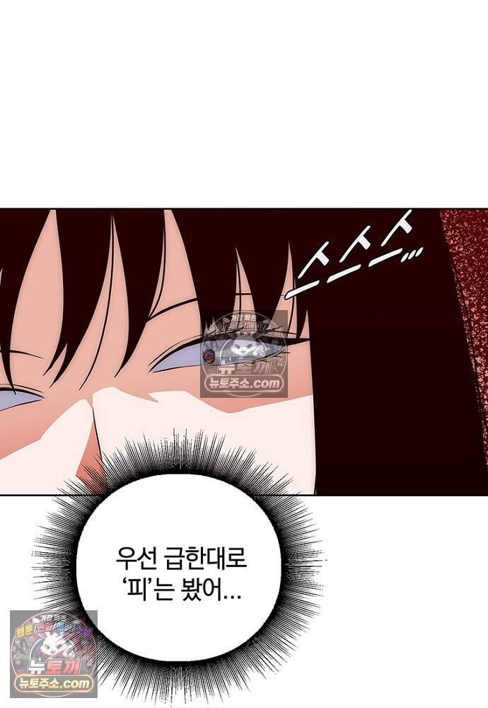 은퇴한 킬러는 힐링하고 싶다 19화 10