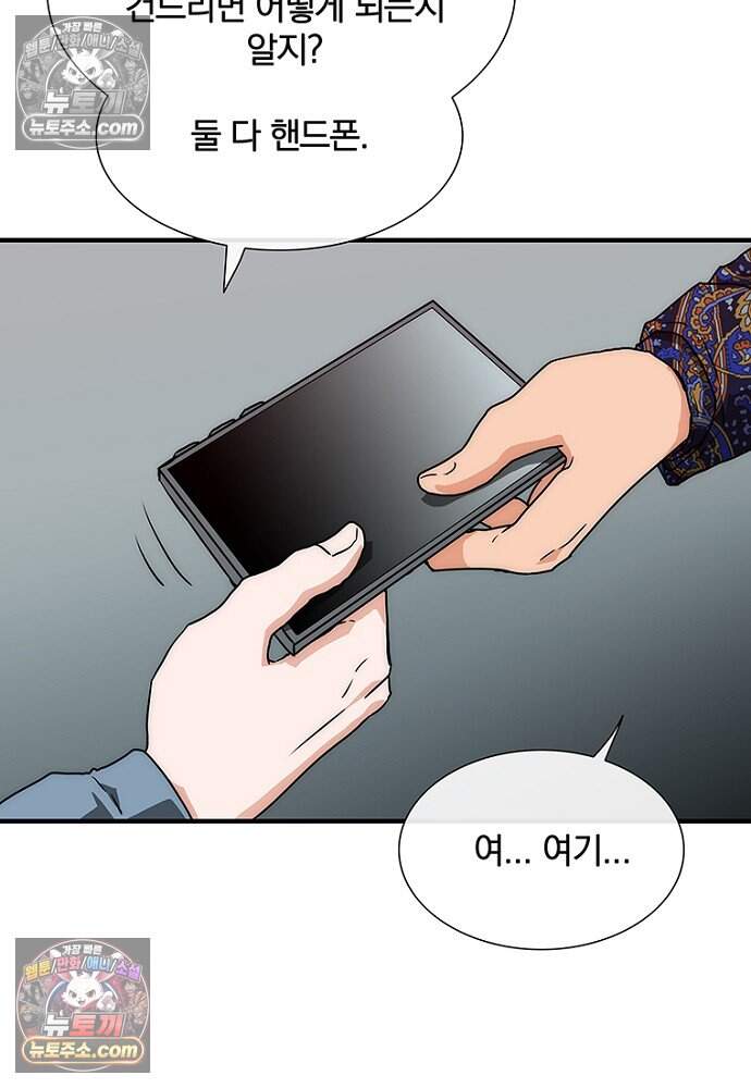 은퇴한 킬러는 힐링하고 싶다 19화 16