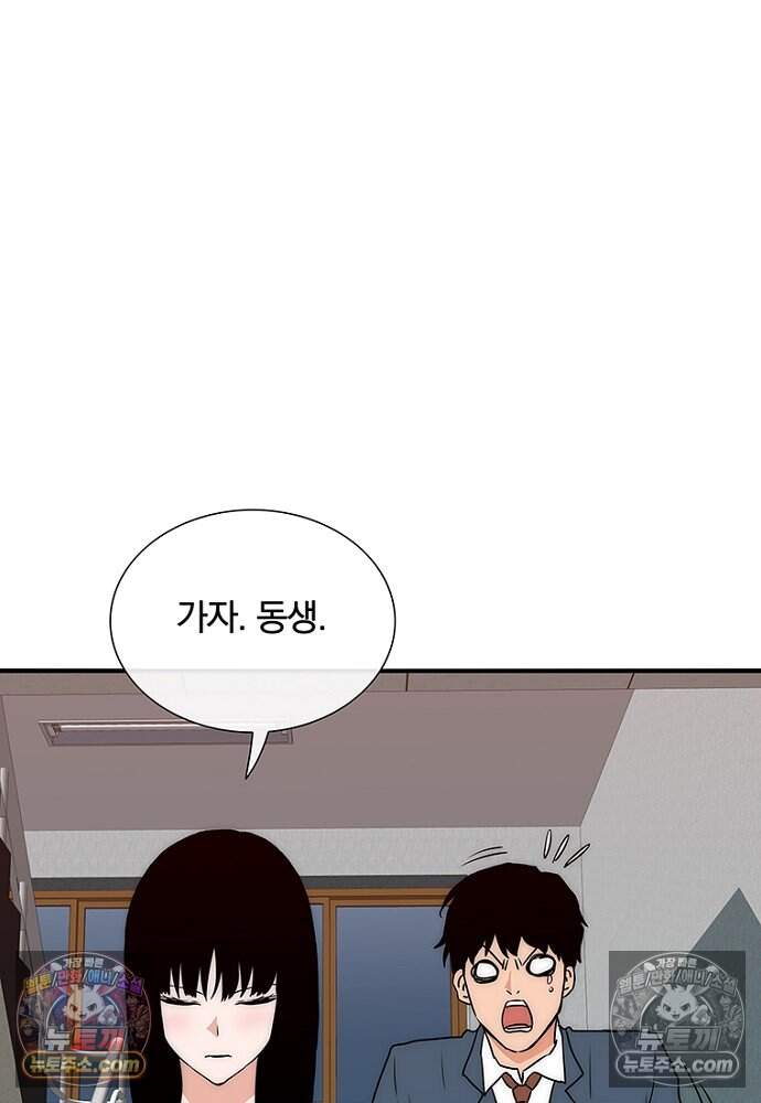 은퇴한 킬러는 힐링하고 싶다 19화 17
