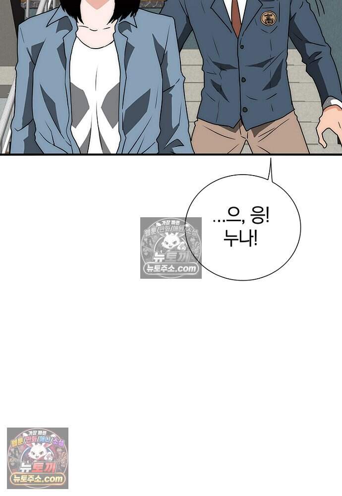 은퇴한 킬러는 힐링하고 싶다 19화 18