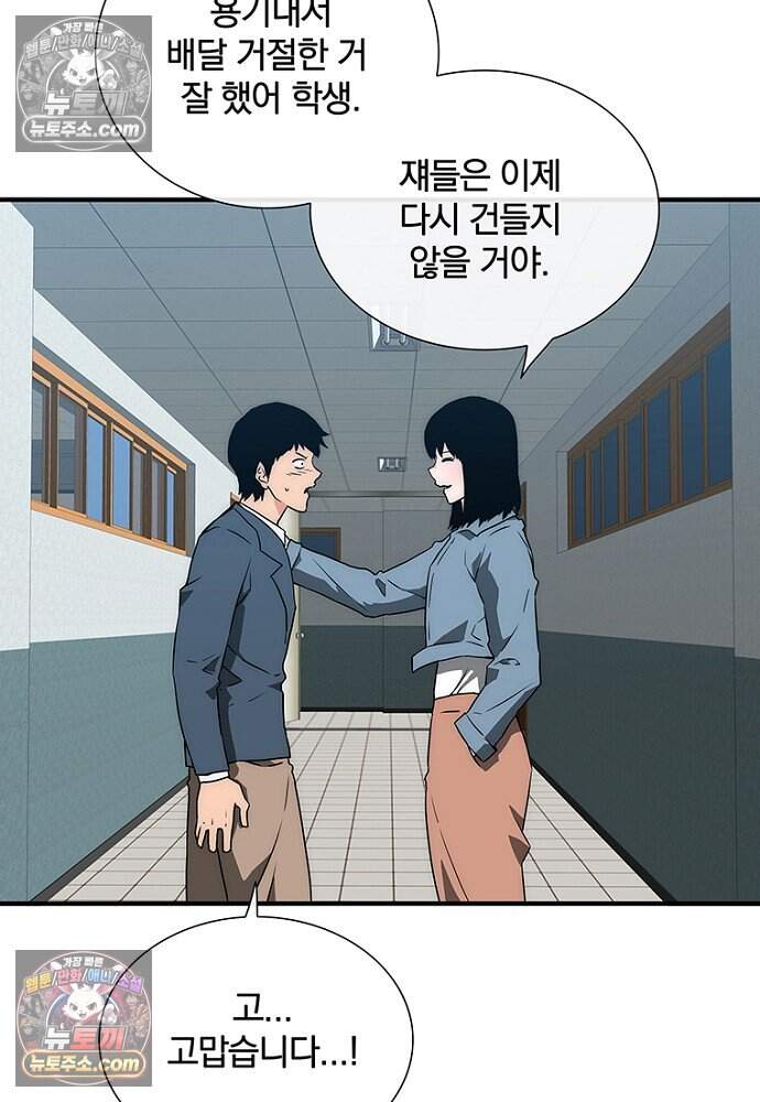 은퇴한 킬러는 힐링하고 싶다 19화 21