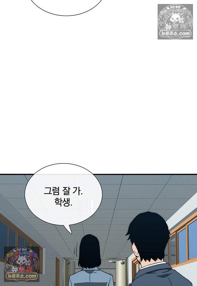 은퇴한 킬러는 힐링하고 싶다 19화 22