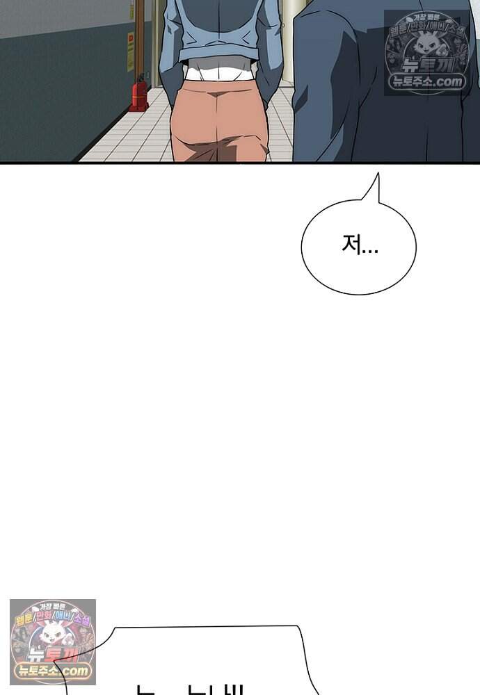 은퇴한 킬러는 힐링하고 싶다 19화 23