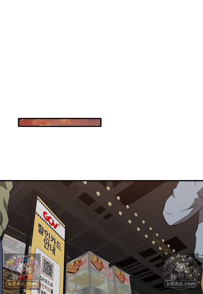 은퇴한 킬러는 힐링하고 싶다 19화 29