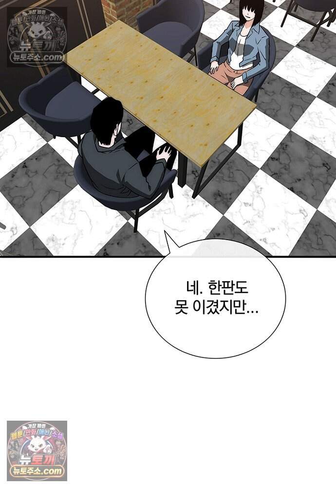 은퇴한 킬러는 힐링하고 싶다 19화 31