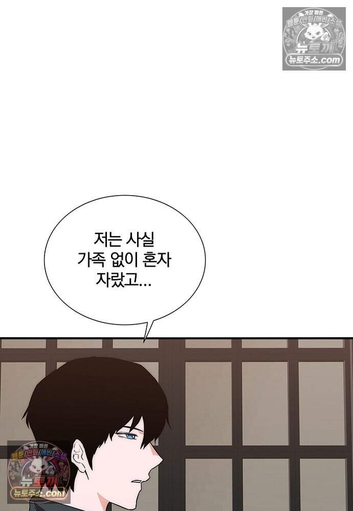 은퇴한 킬러는 힐링하고 싶다 19화 34