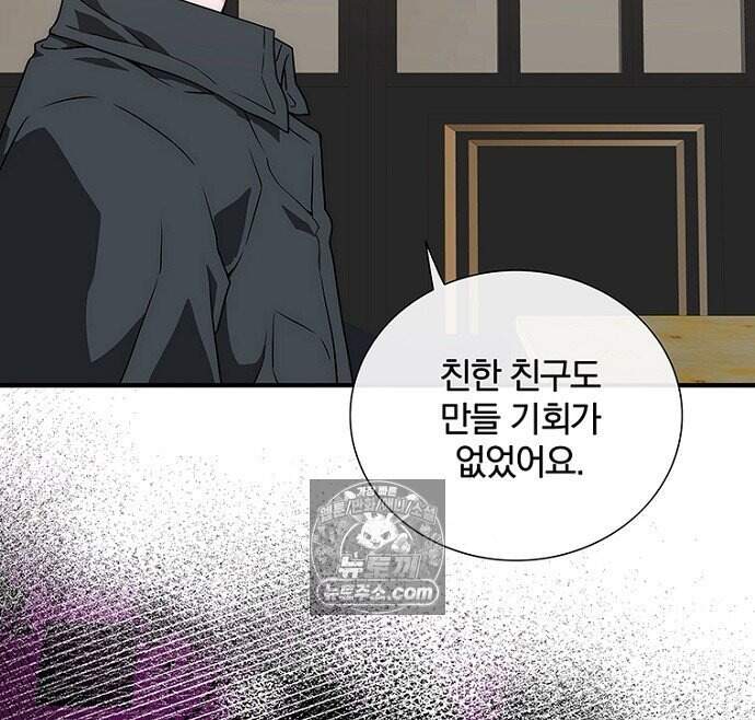 은퇴한 킬러는 힐링하고 싶다 19화 35