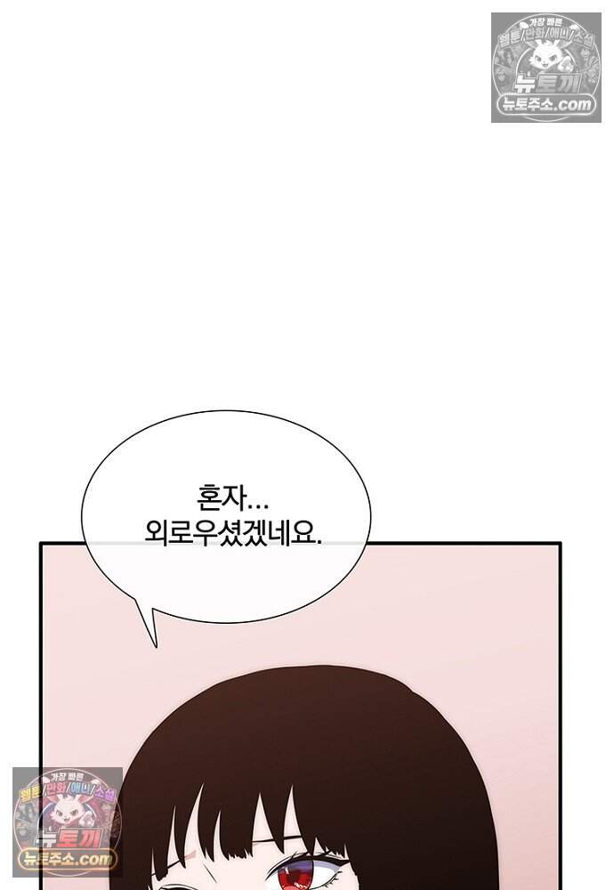은퇴한 킬러는 힐링하고 싶다 19화 39