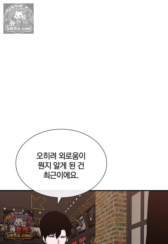 은퇴한 킬러는 힐링하고 싶다 19화 41