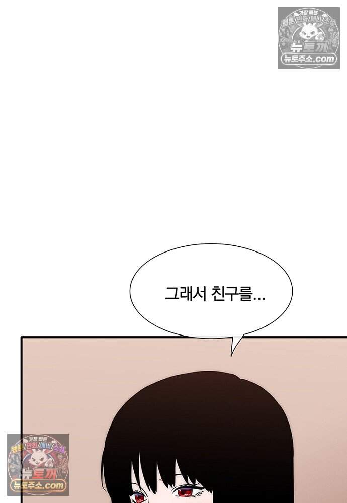 은퇴한 킬러는 힐링하고 싶다 19화 46