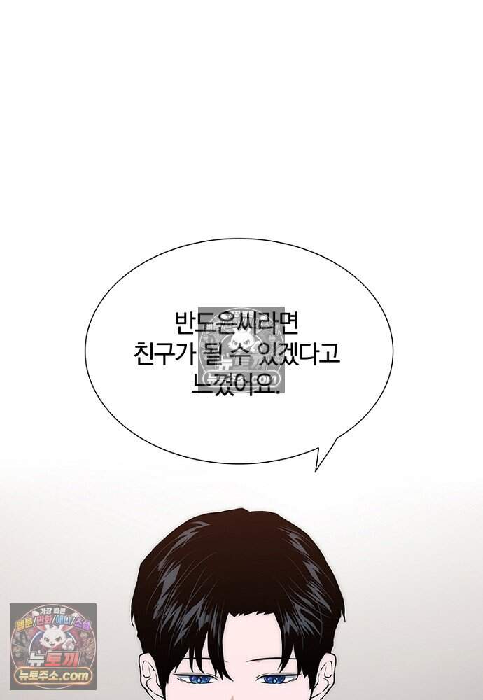 은퇴한 킬러는 힐링하고 싶다 19화 50