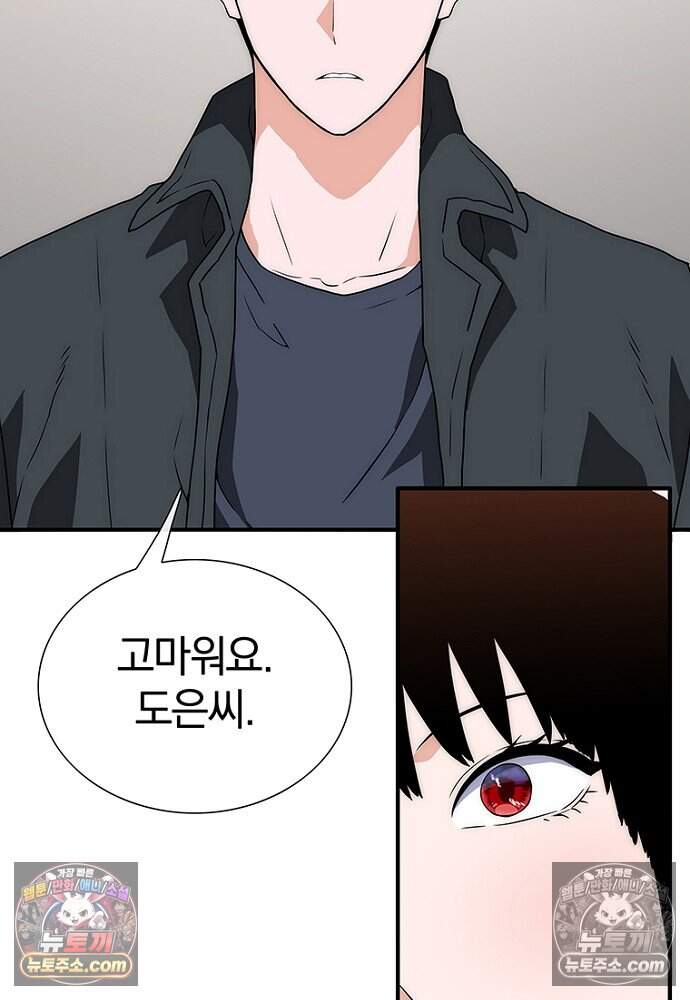 은퇴한 킬러는 힐링하고 싶다 19화 51