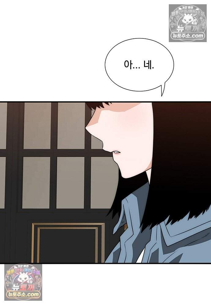 은퇴한 킬러는 힐링하고 싶다 19화 53