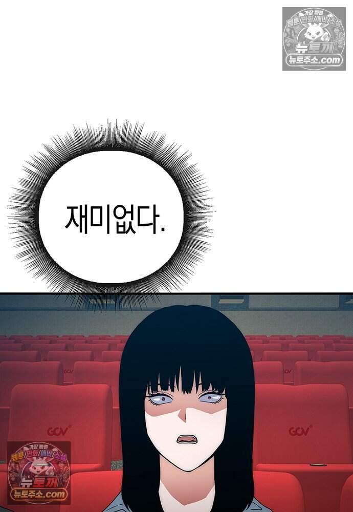 은퇴한 킬러는 힐링하고 싶다 19화 64