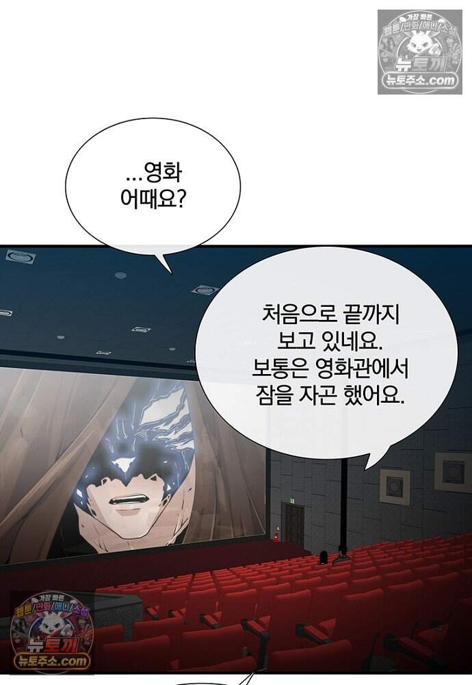 은퇴한 킬러는 힐링하고 싶다 19화 66