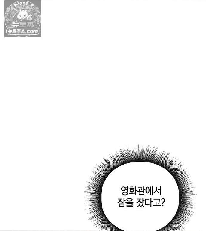 은퇴한 킬러는 힐링하고 싶다 19화 69