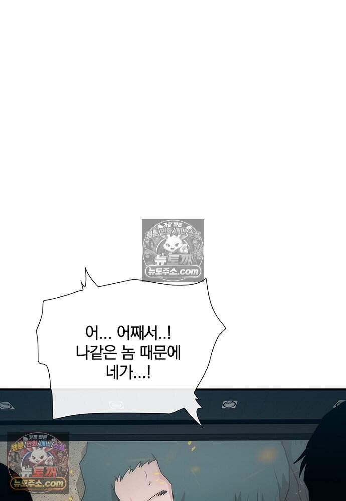 은퇴한 킬러는 힐링하고 싶다 19화 71