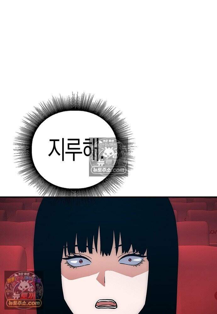 은퇴한 킬러는 힐링하고 싶다 19화 73