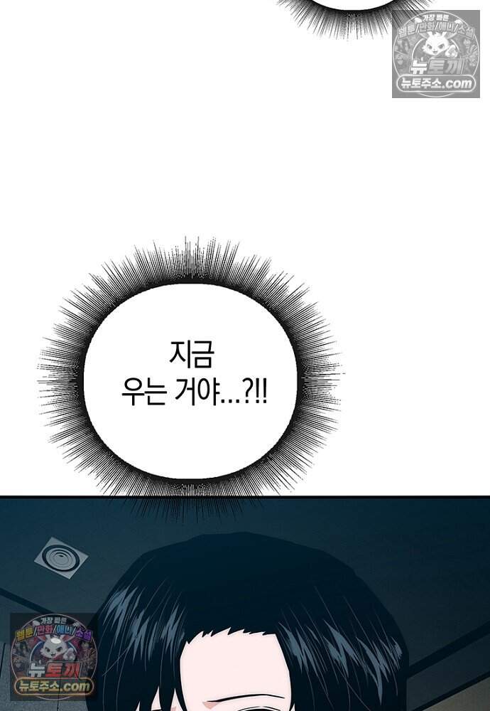 은퇴한 킬러는 힐링하고 싶다 19화 78