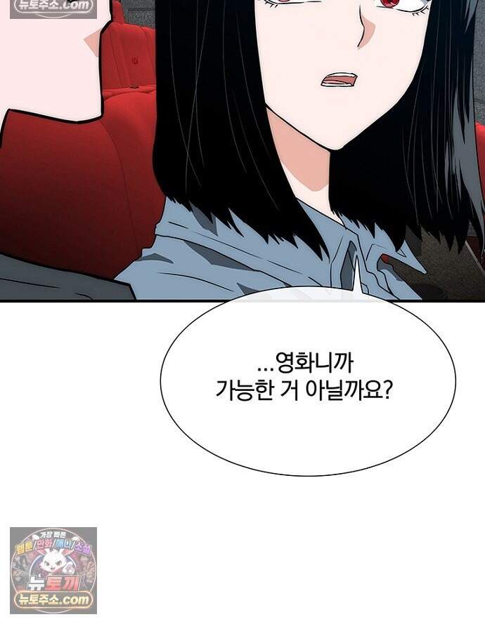 은퇴한 킬러는 힐링하고 싶다 19화 81