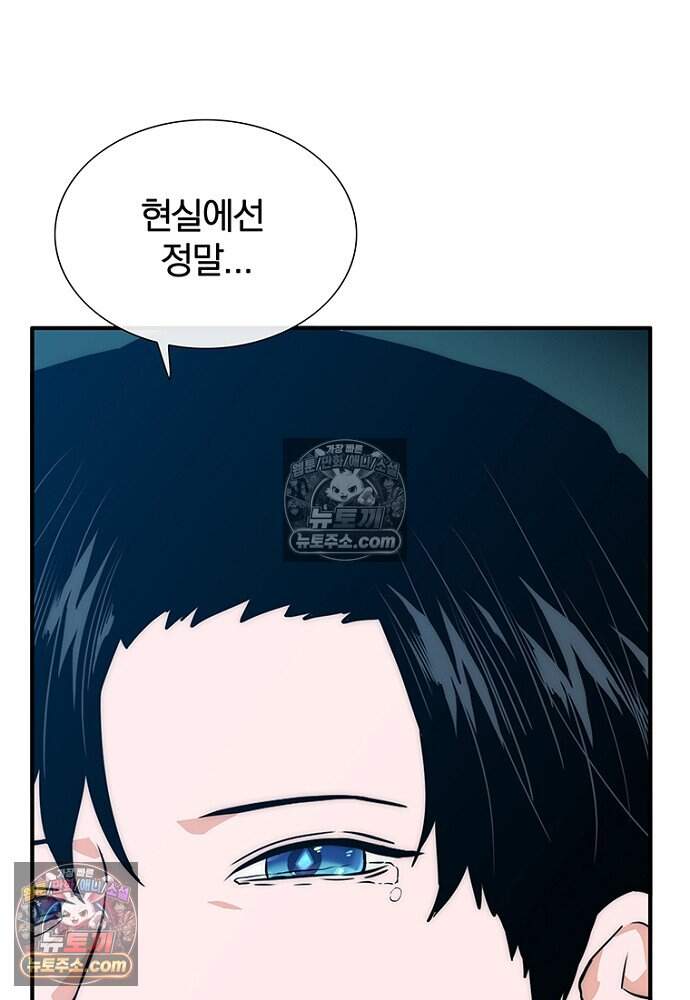 은퇴한 킬러는 힐링하고 싶다 19화 82