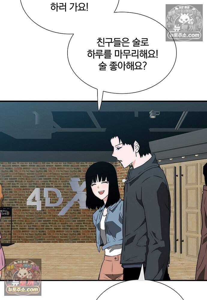 은퇴한 킬러는 힐링하고 싶다 19화 94