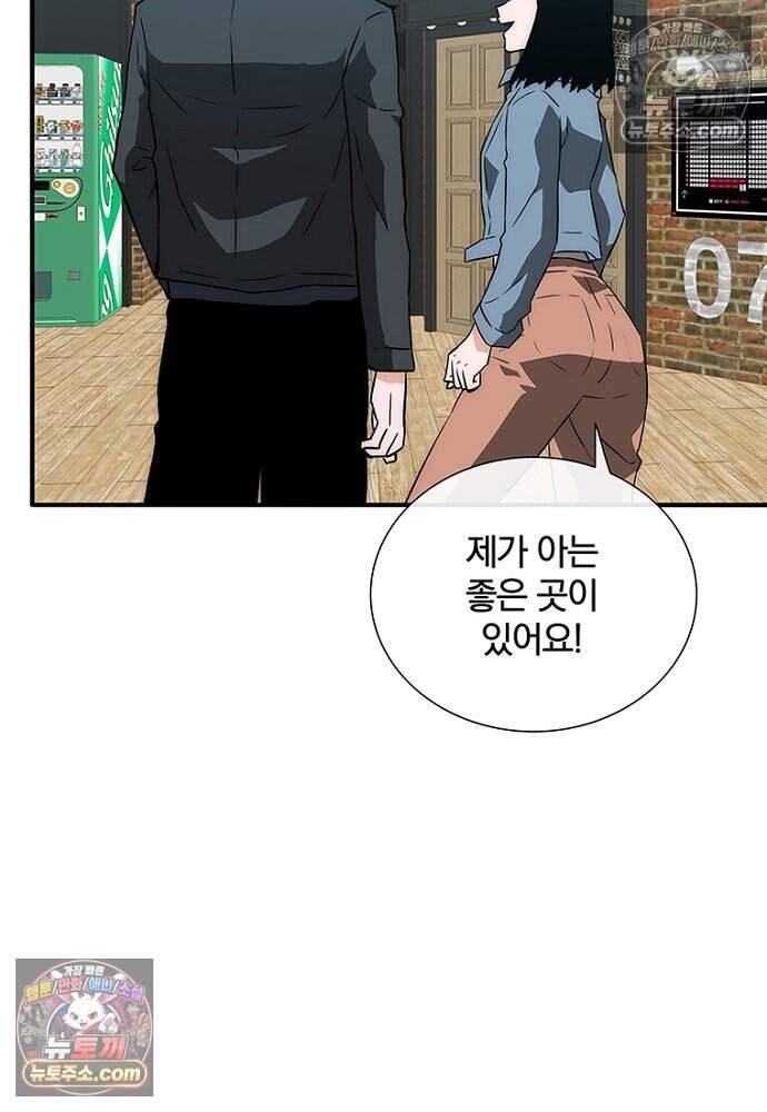 은퇴한 킬러는 힐링하고 싶다 19화 96
