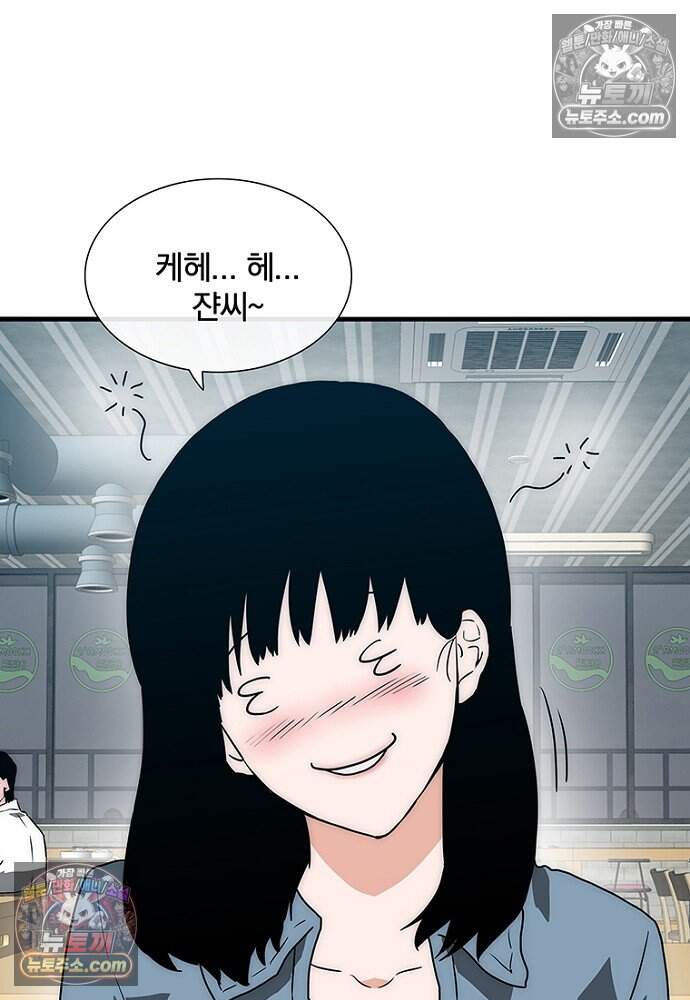 은퇴한 킬러는 힐링하고 싶다 19화 104