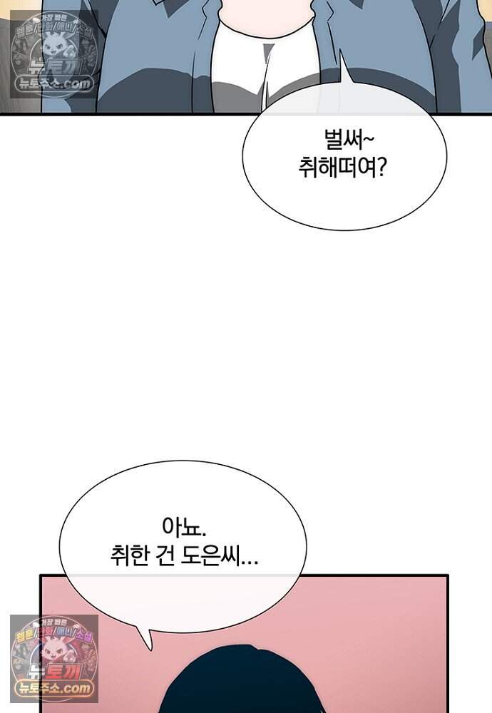 은퇴한 킬러는 힐링하고 싶다 19화 105