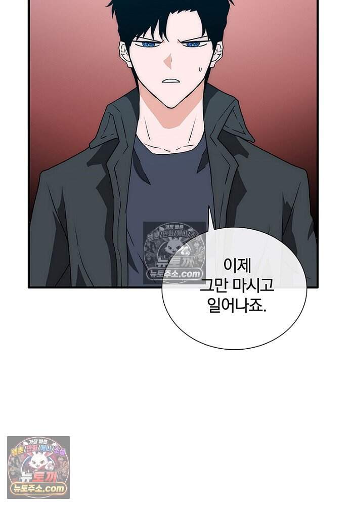 은퇴한 킬러는 힐링하고 싶다 19화 106