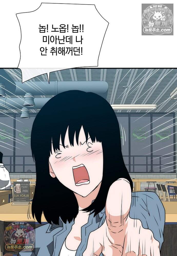 은퇴한 킬러는 힐링하고 싶다 19화 107