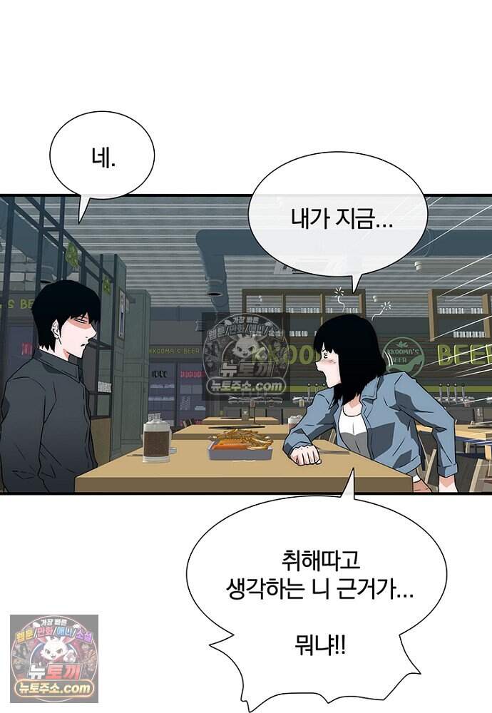 은퇴한 킬러는 힐링하고 싶다 19화 109