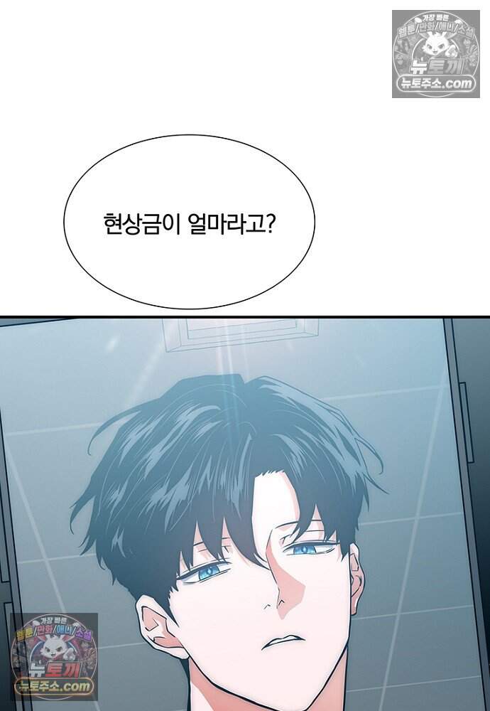 은퇴한 킬러는 힐링하고 싶다 19화 114
