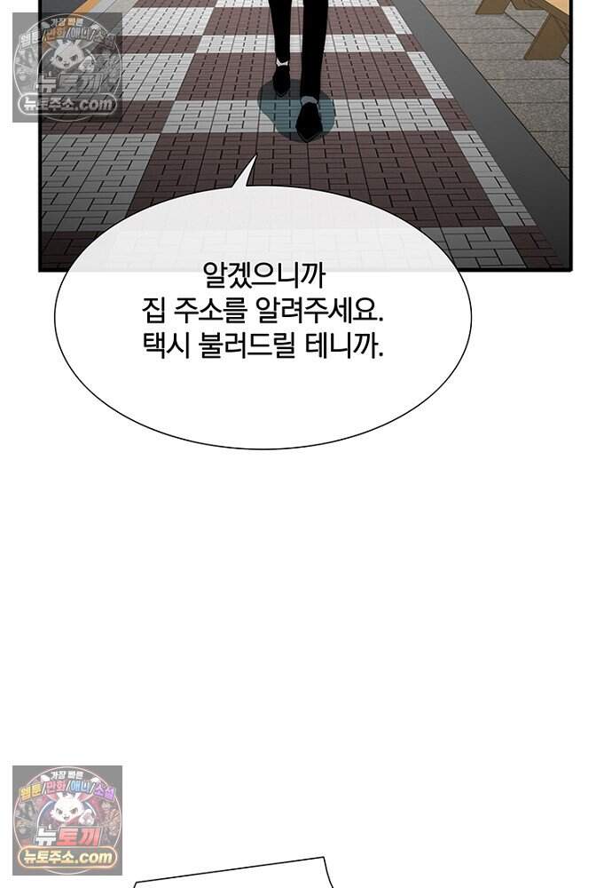 은퇴한 킬러는 힐링하고 싶다 19화 120