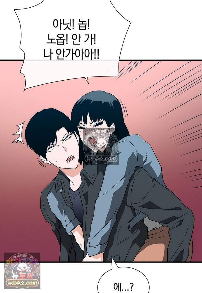 은퇴한 킬러는 힐링하고 싶다 19화 121