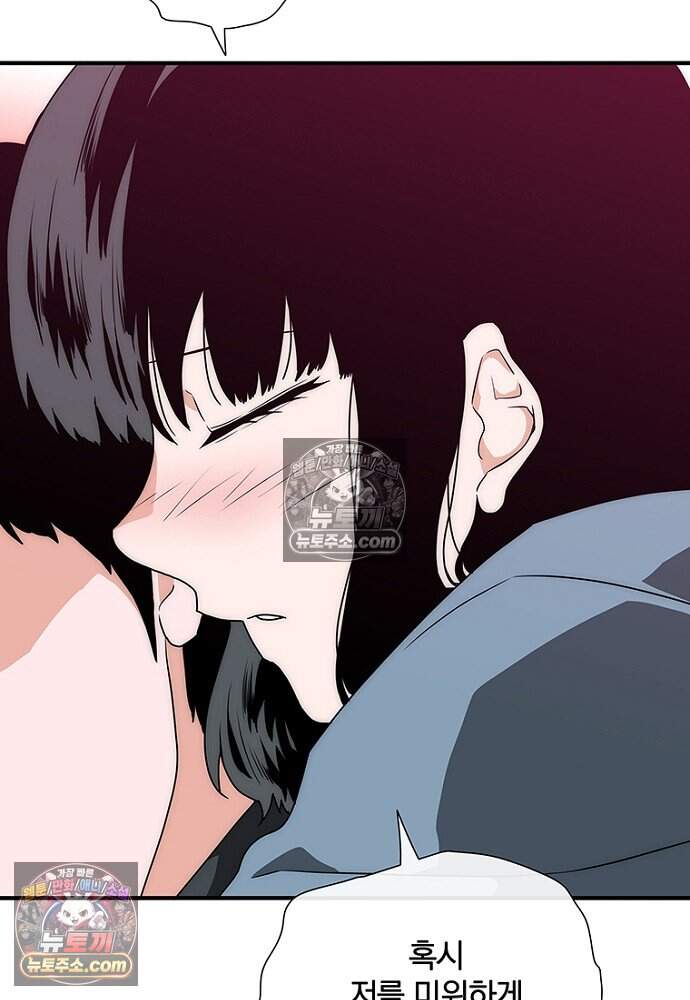 은퇴한 킬러는 힐링하고 싶다 19화 126