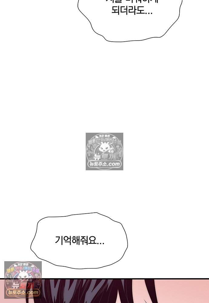 은퇴한 킬러는 힐링하고 싶다 19화 127