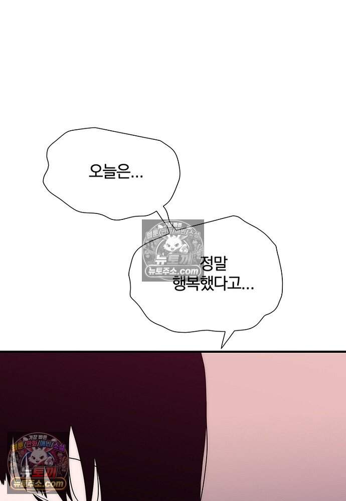 은퇴한 킬러는 힐링하고 싶다 19화 129