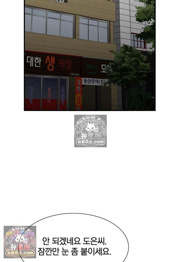 은퇴한 킬러는 힐링하고 싶다 19화 132